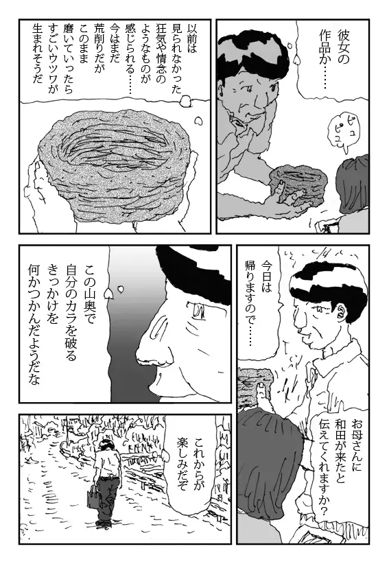 웹툰 이미지 38