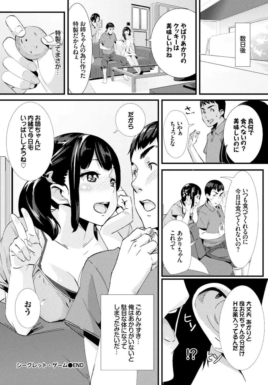 웹툰 이미지 227