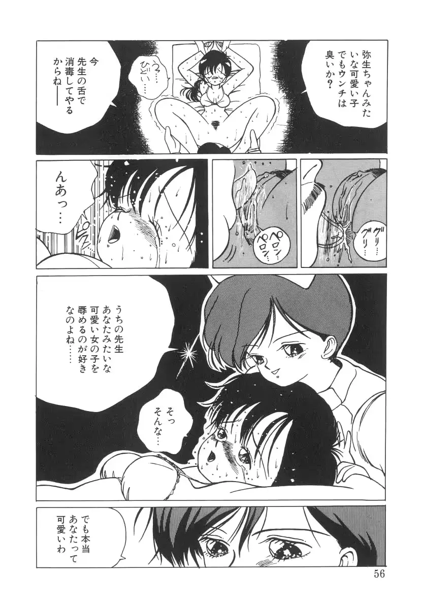 웹툰 이미지 55