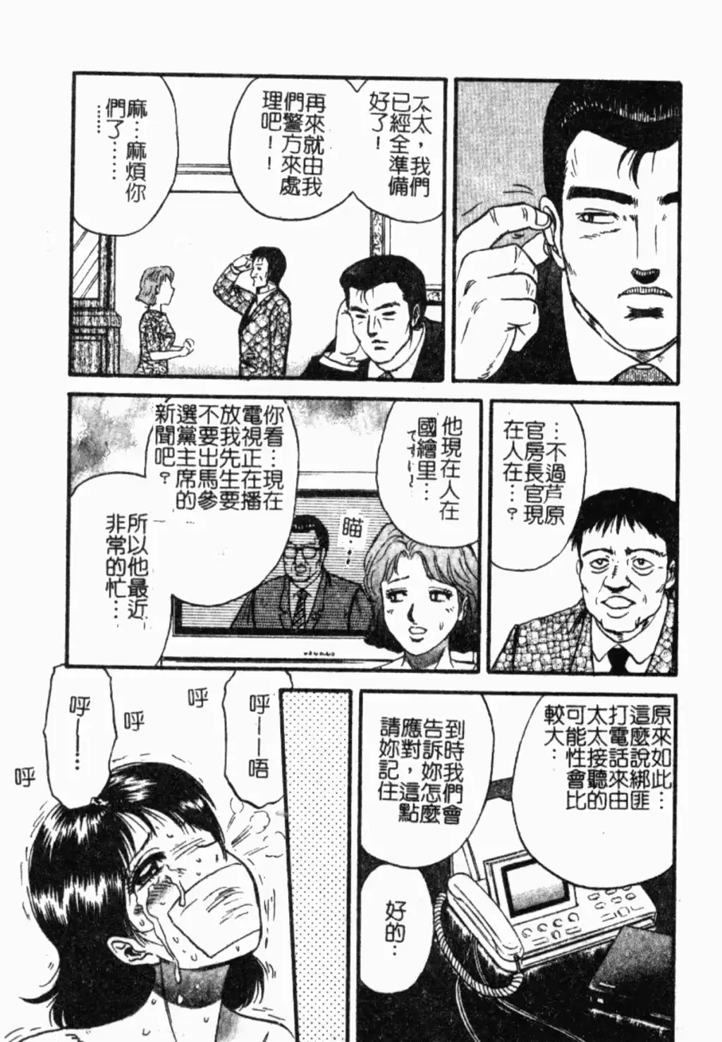 웹툰 이미지 17