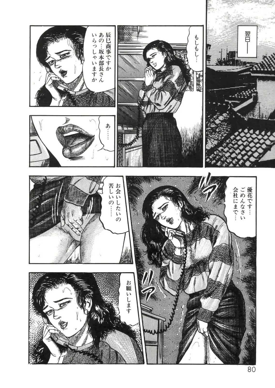 웹툰 이미지 70