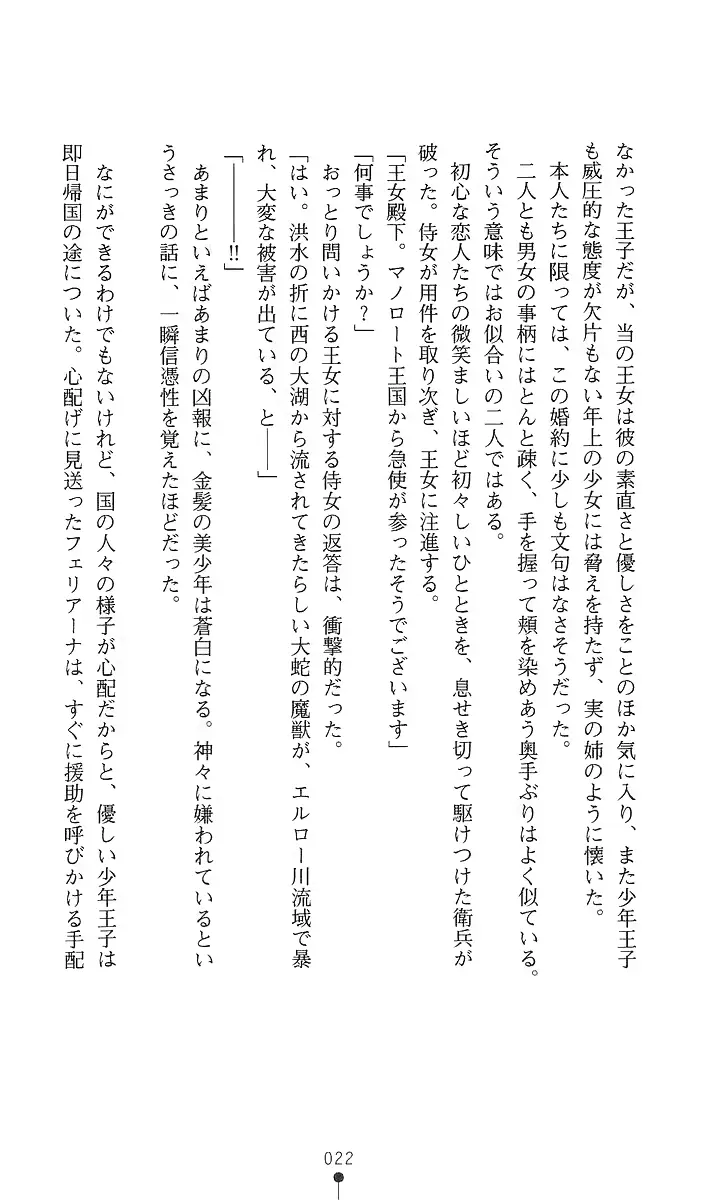 웹툰 이미지 36