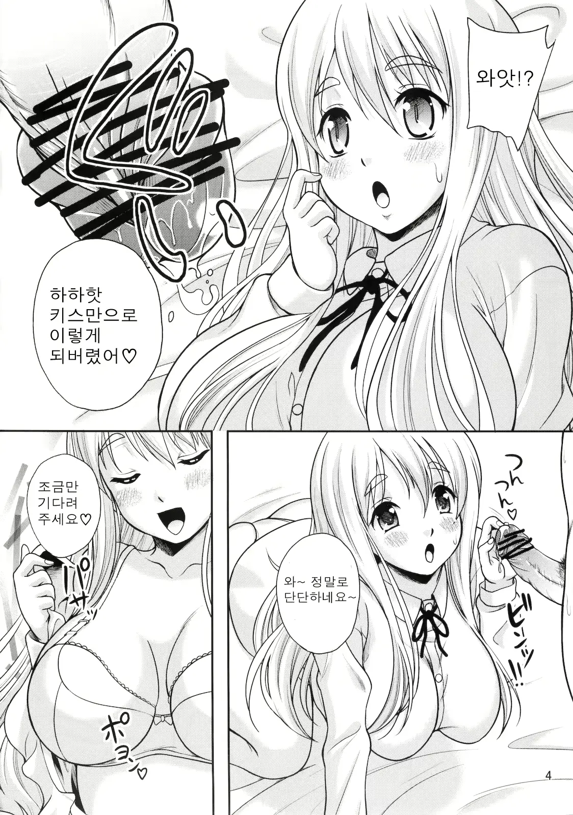 웹툰 이미지 4