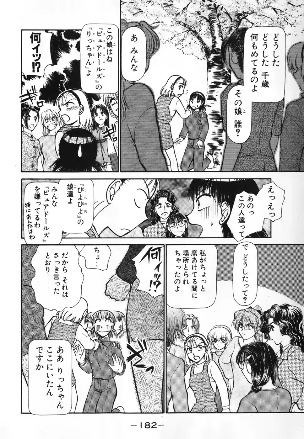 웹툰 이미지 181