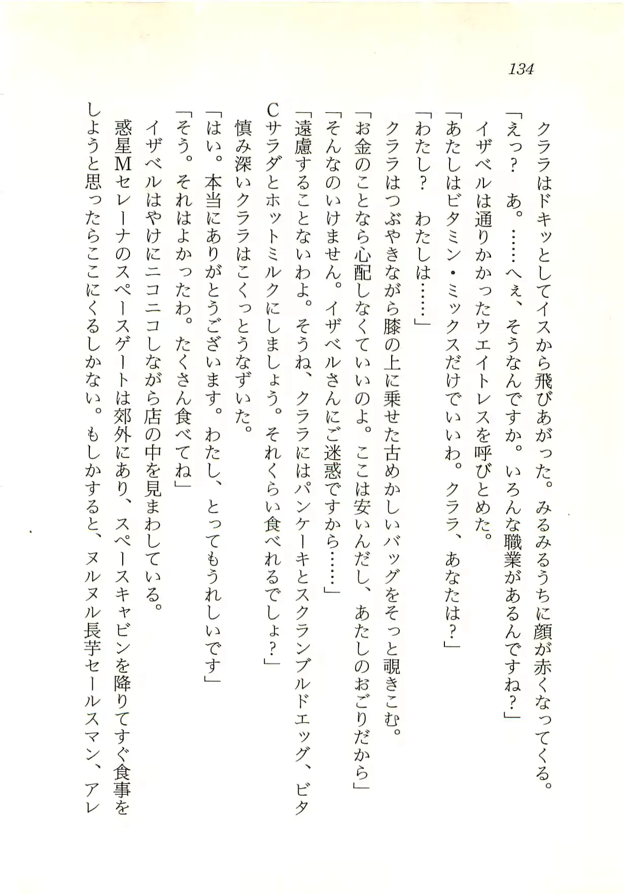 웹툰 이미지 134