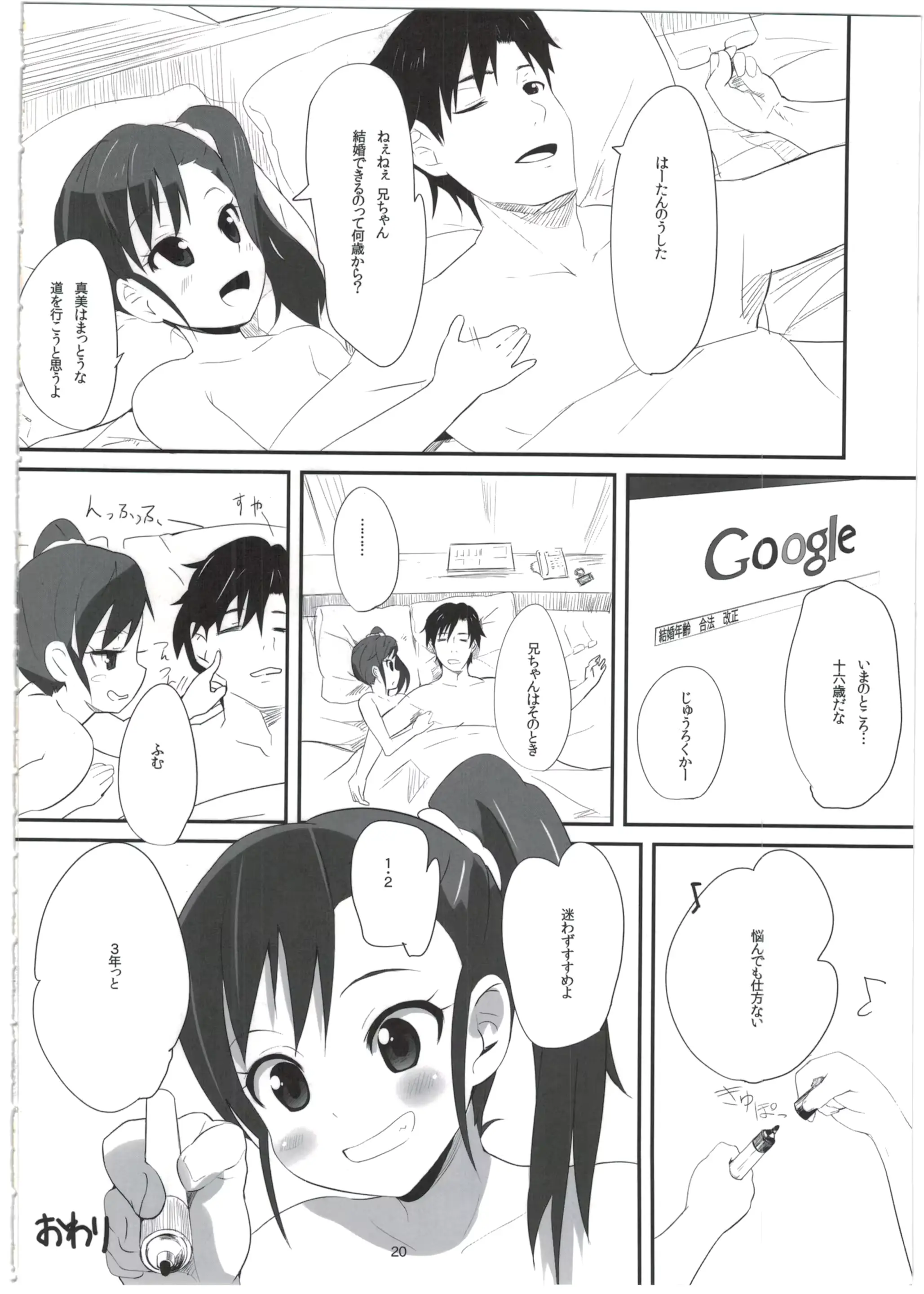 웹툰 이미지 19