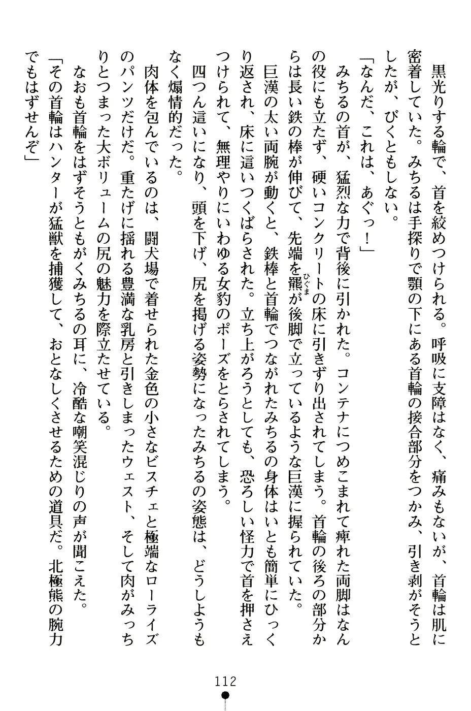 웹툰 이미지 124