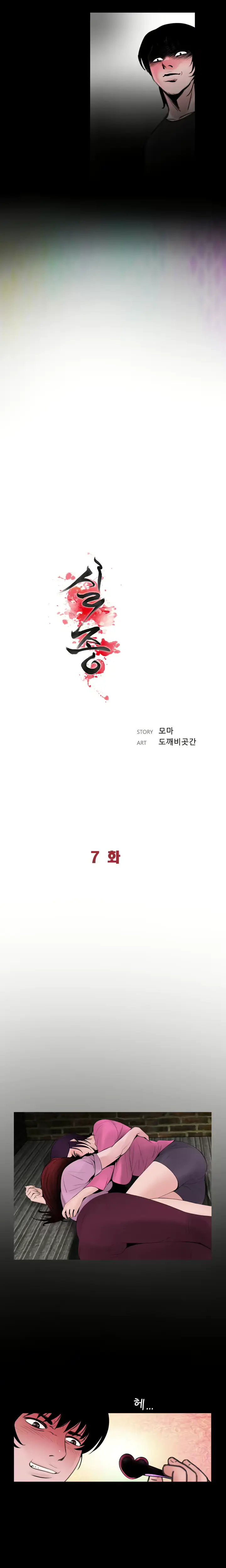웹툰 이미지 124