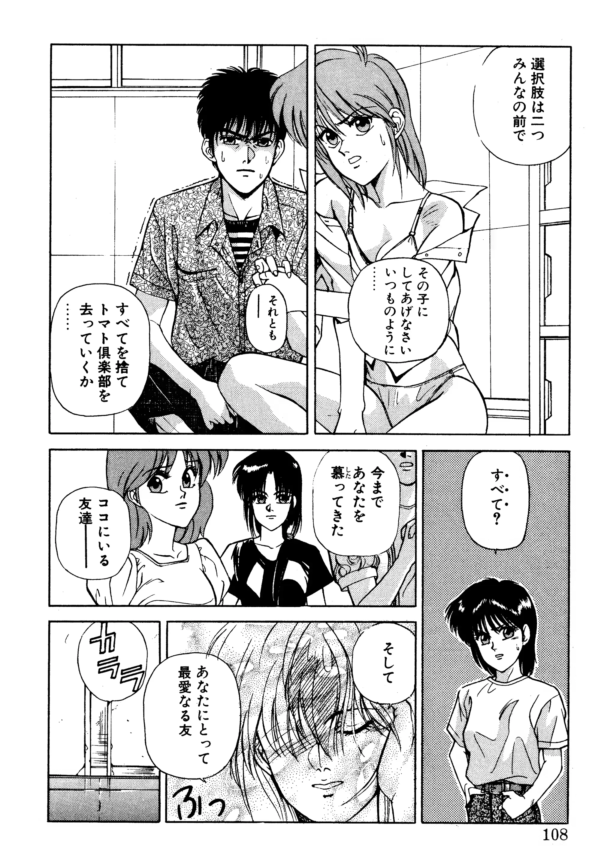 웹툰 이미지 104