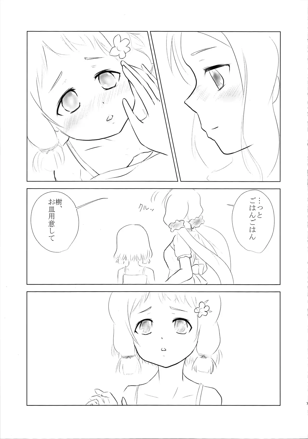 웹툰 이미지 6