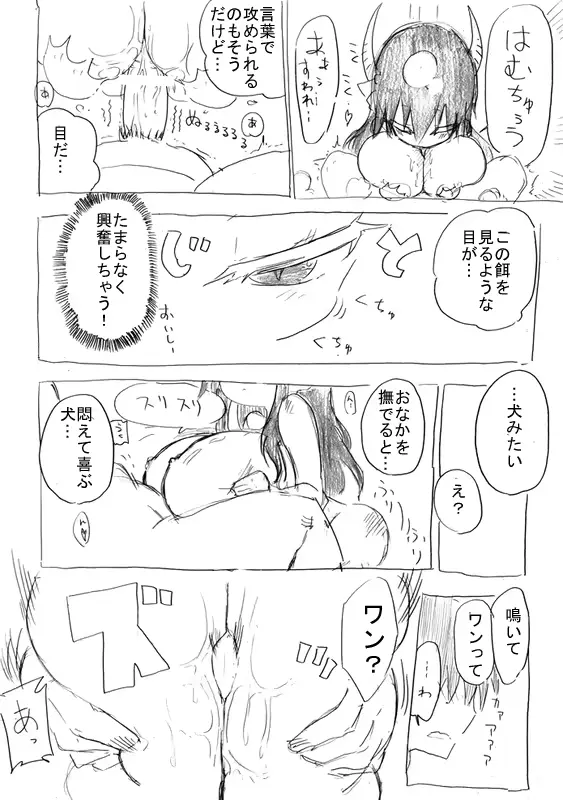 웹툰 이미지 58