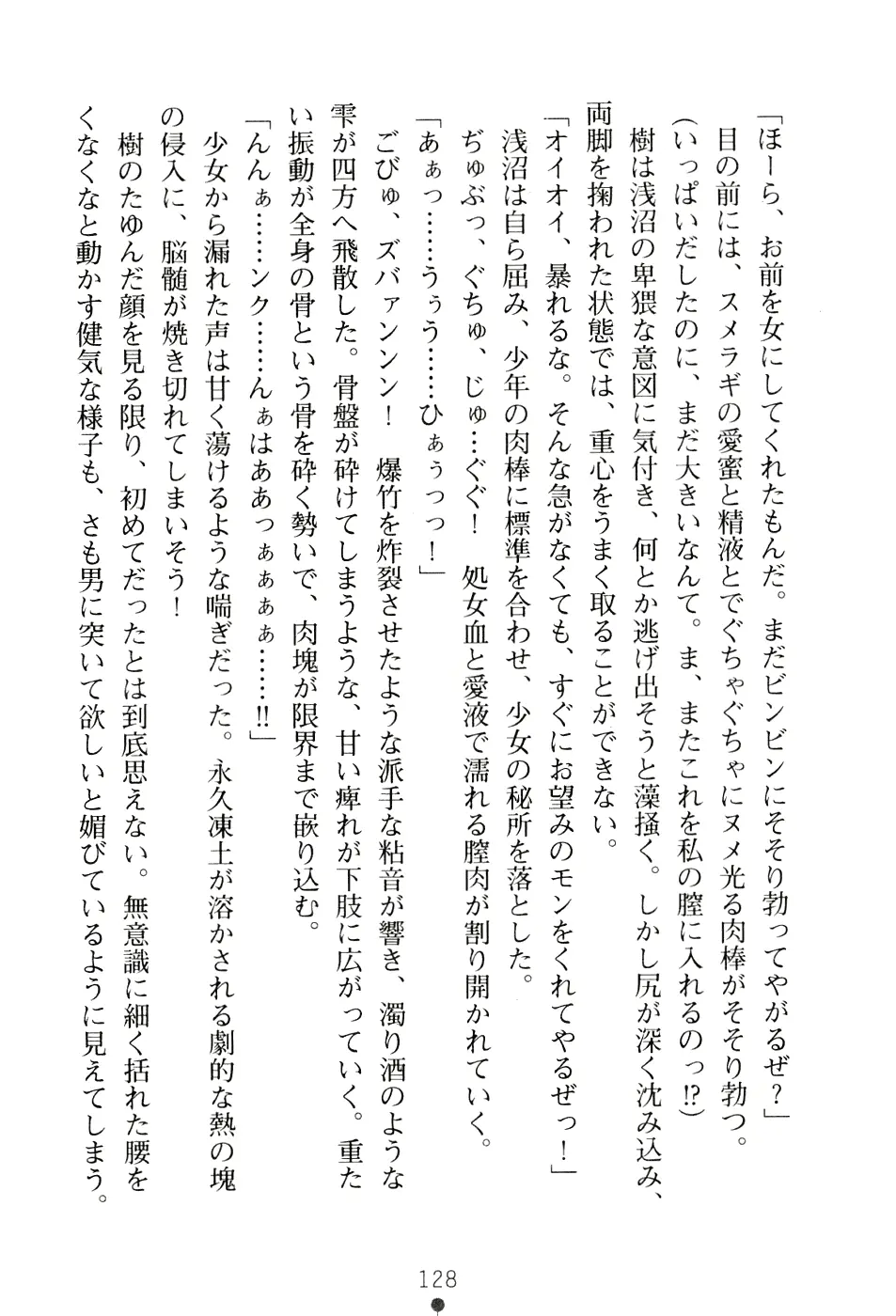 웹툰 이미지 143