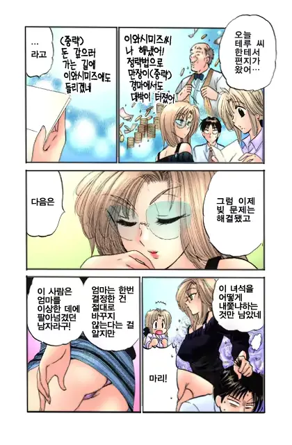 웹툰 이미지 54