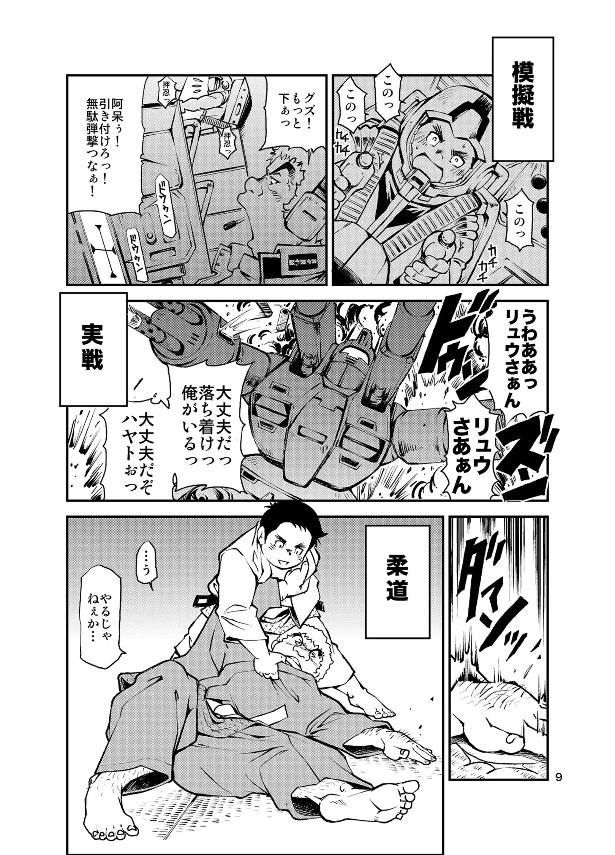 웹툰 이미지 7