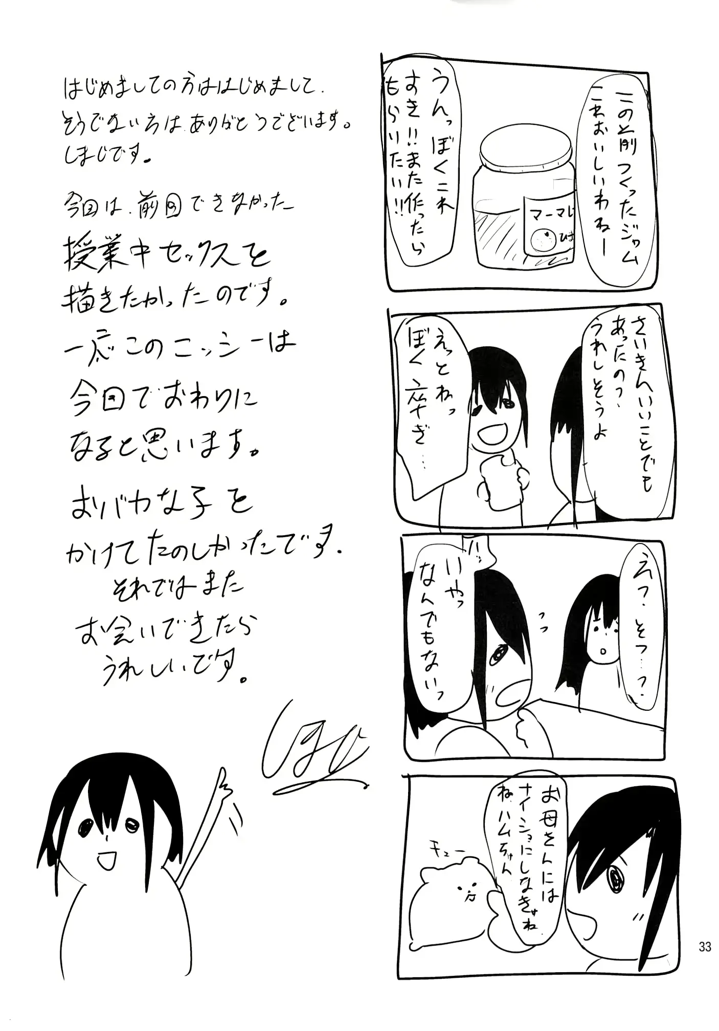 웹툰 이미지 29