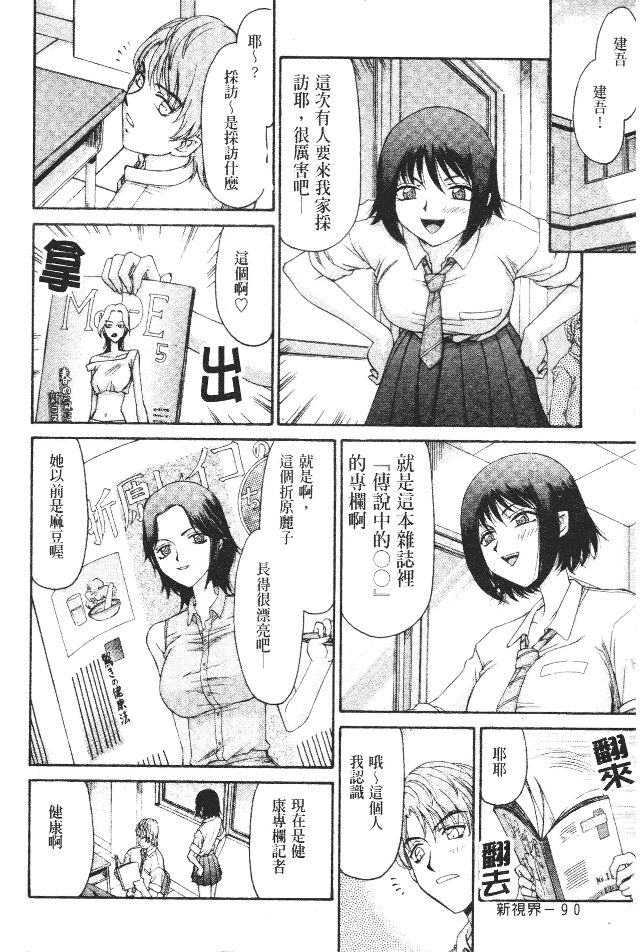 웹툰 이미지 90