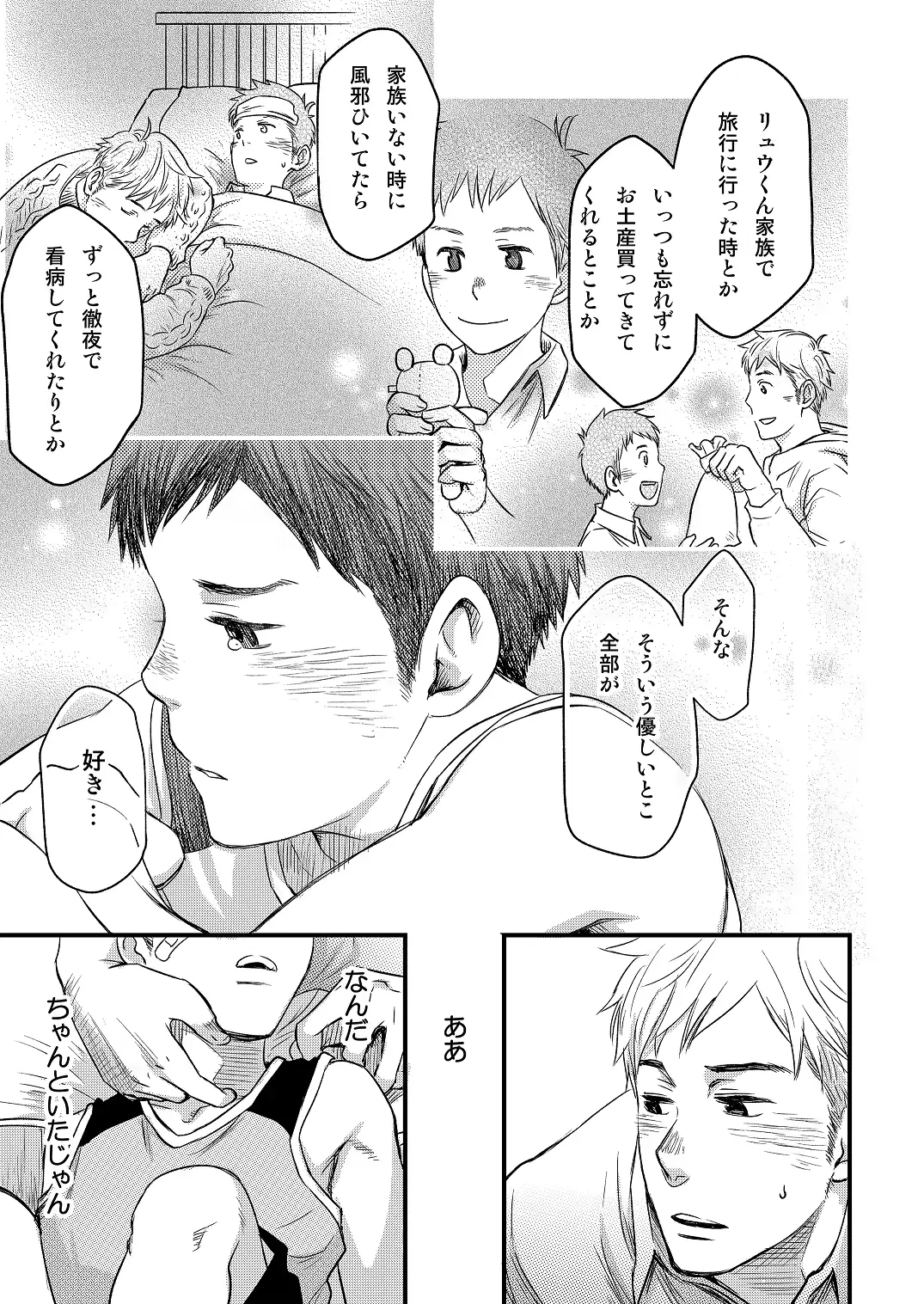 웹툰 이미지 30