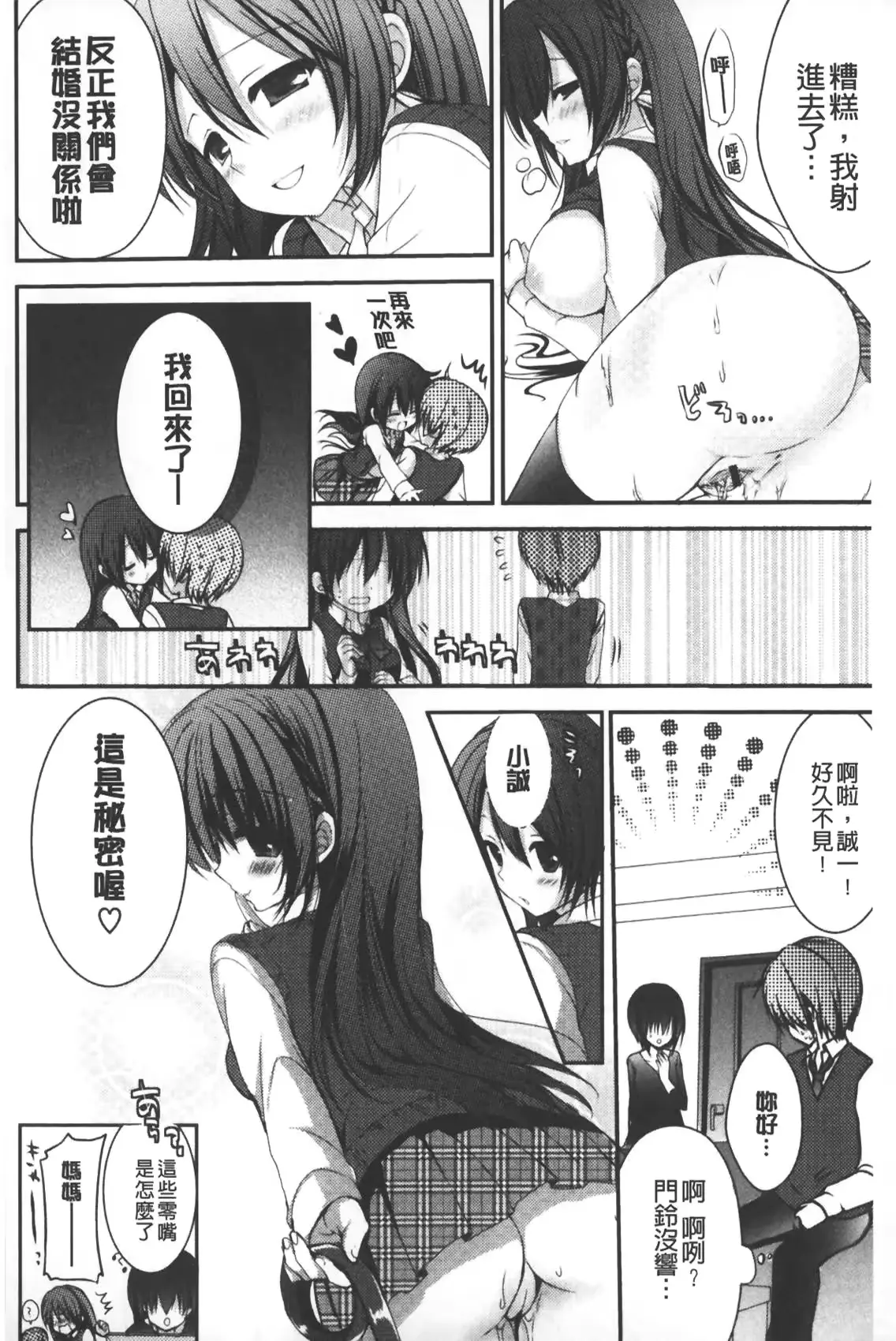 웹툰 이미지 156