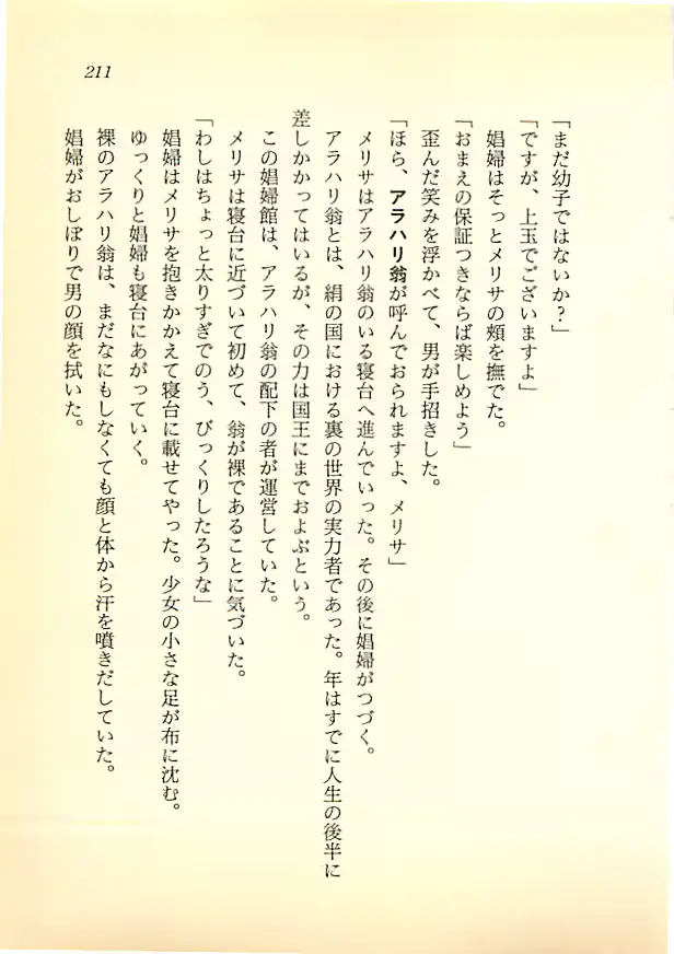웹툰 이미지 209