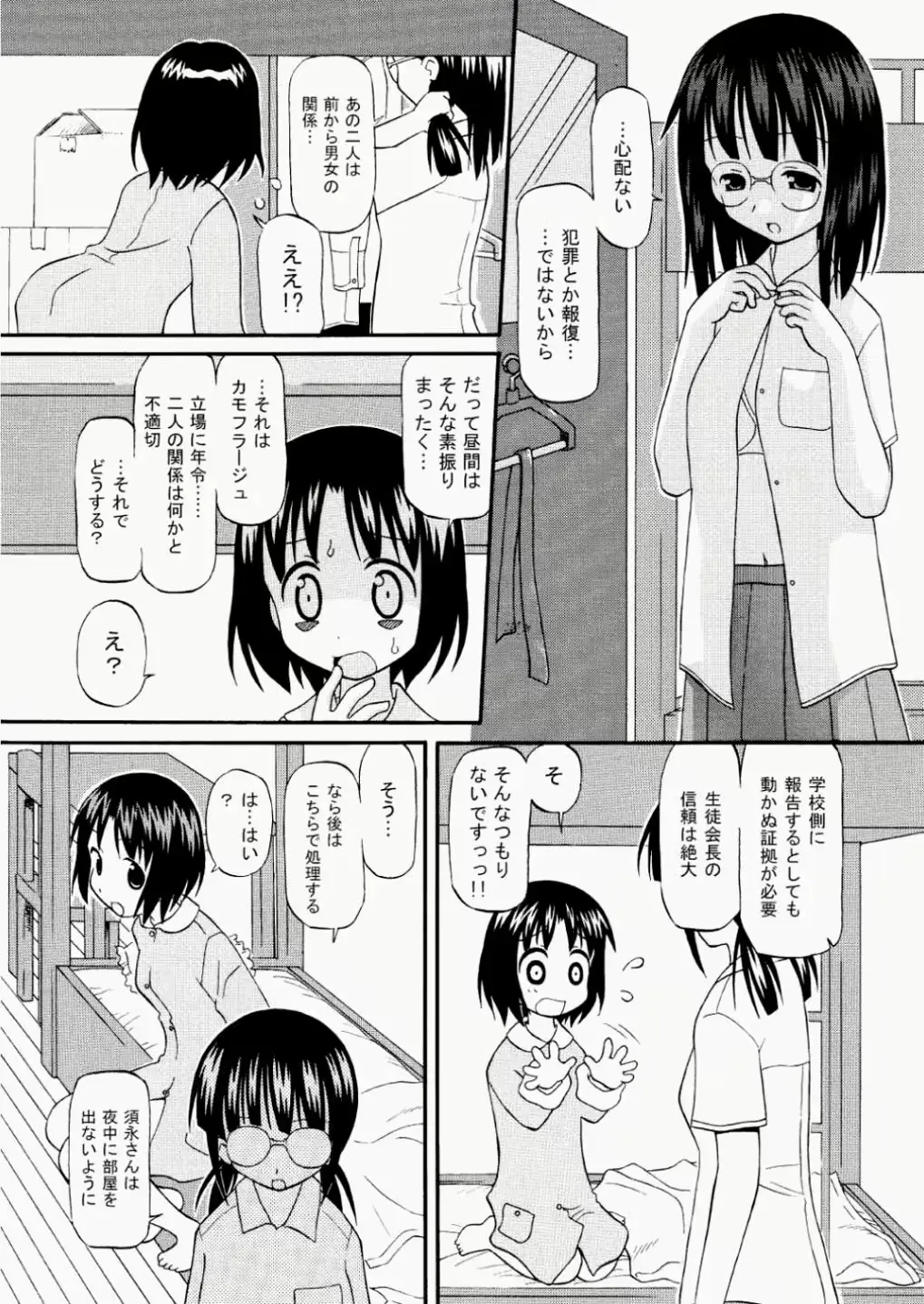웹툰 이미지 342