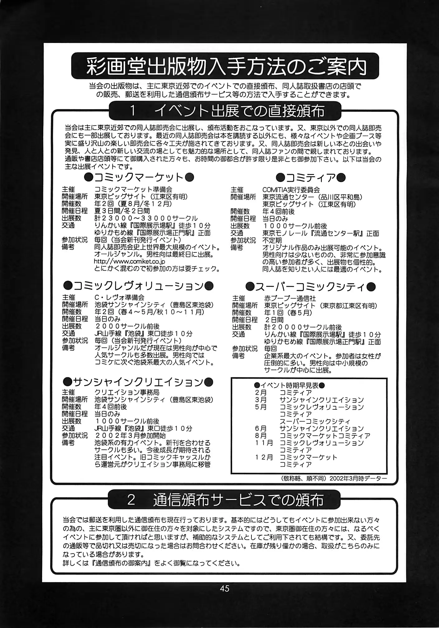 웹툰 이미지 44