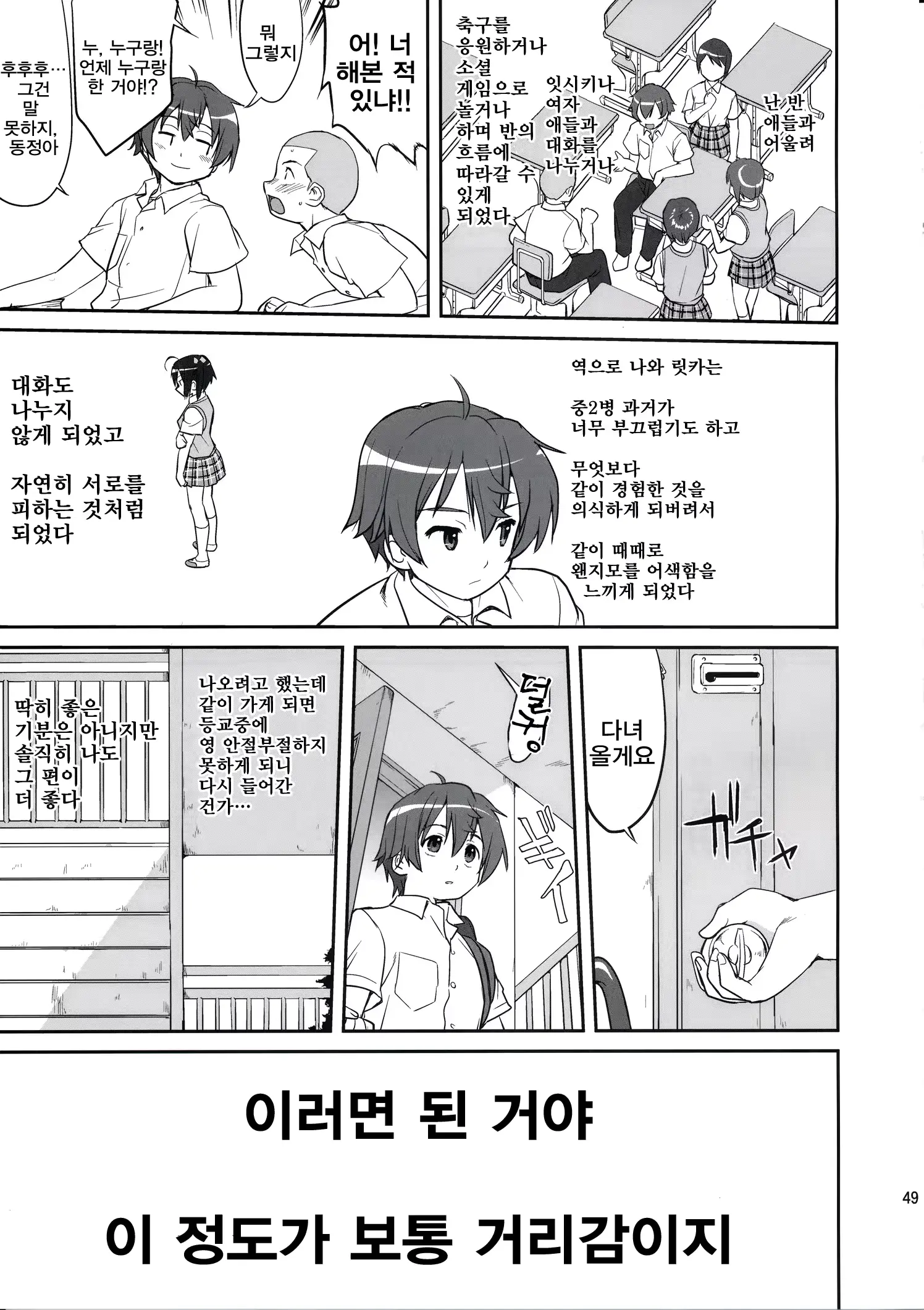 웹툰 이미지 47
