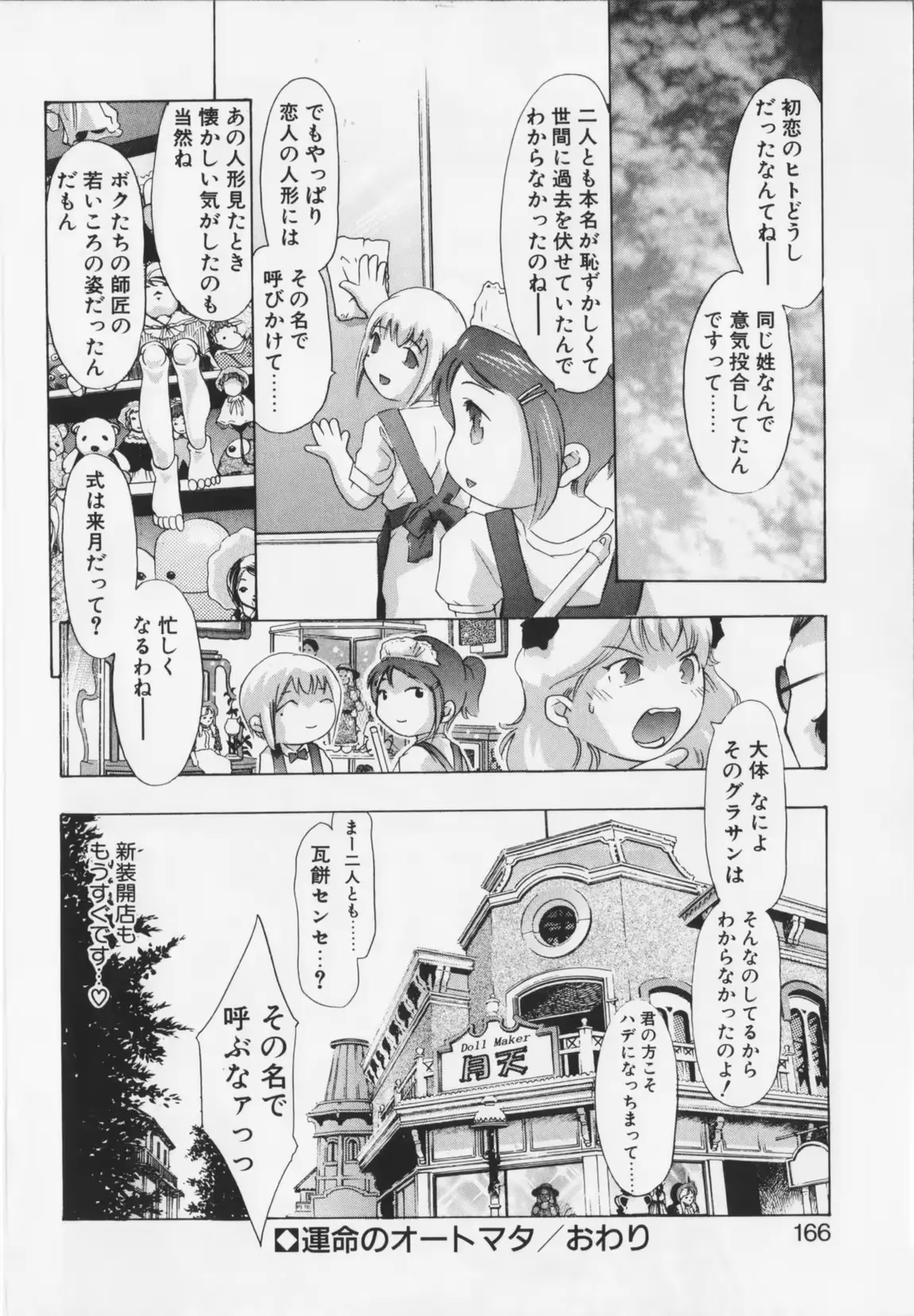 웹툰 이미지 165