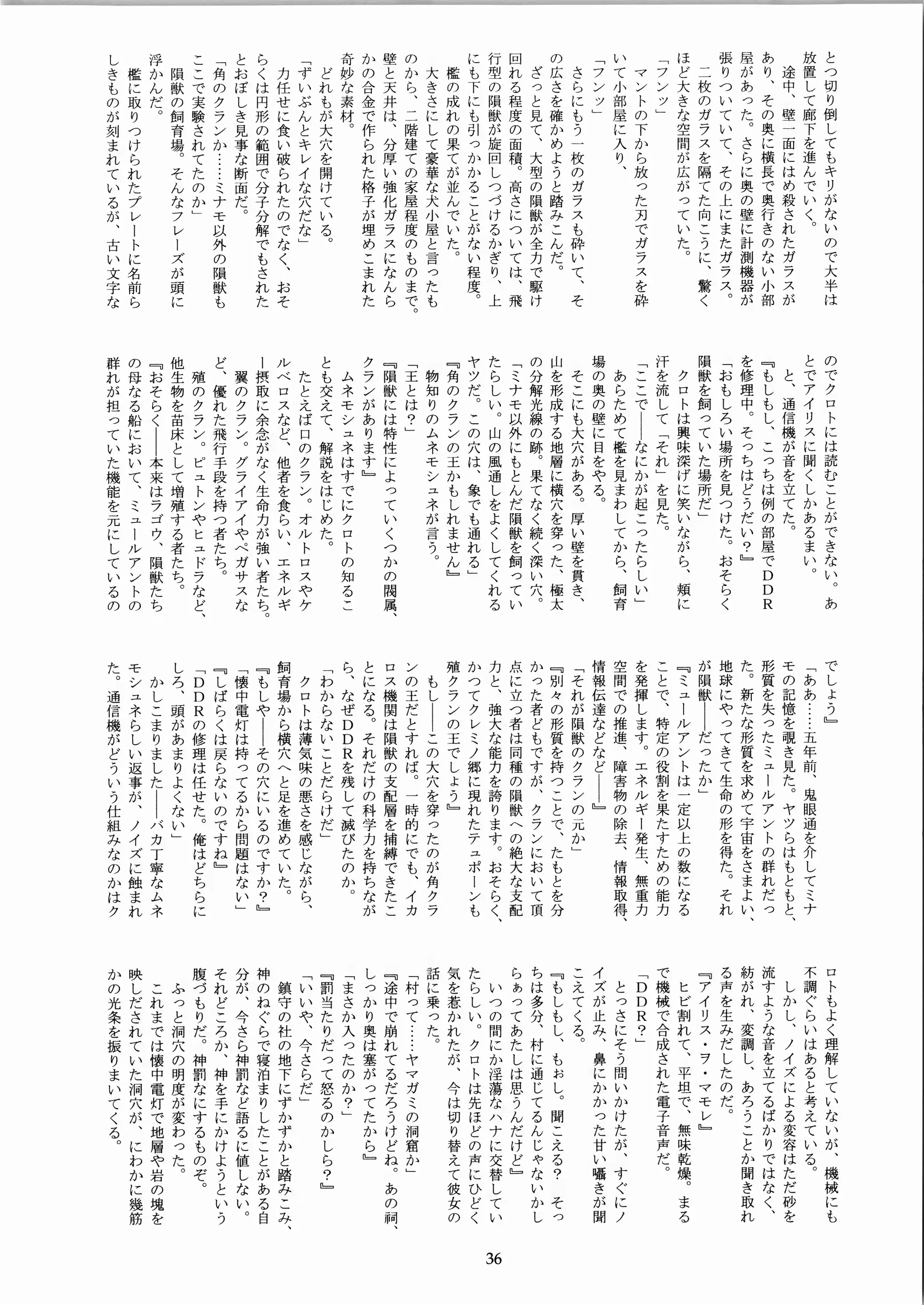 웹툰 이미지 35