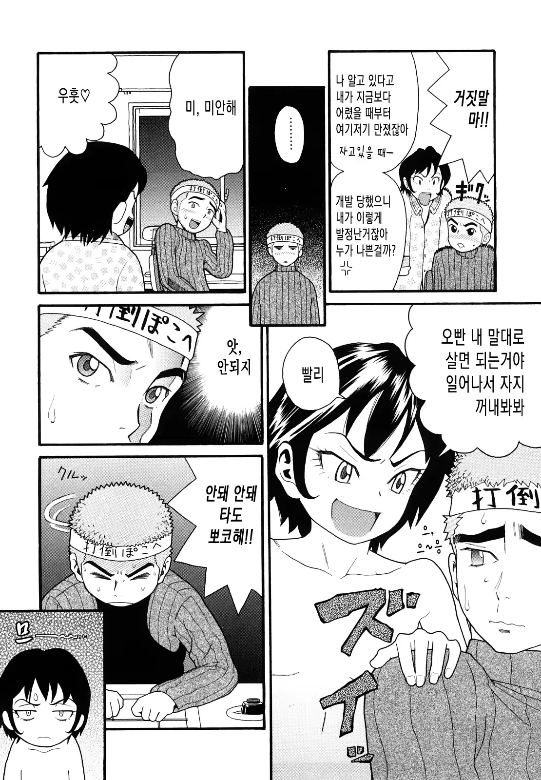 웹툰 이미지 178
