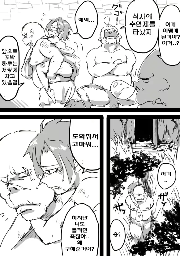 웹툰 이미지 19