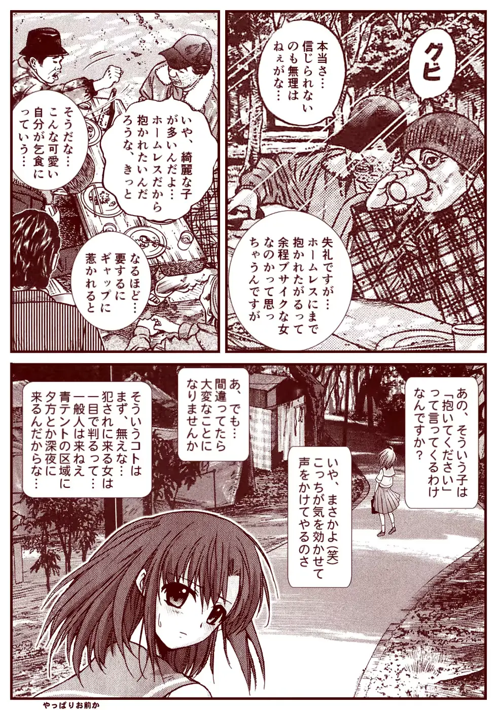 웹툰 이미지 139