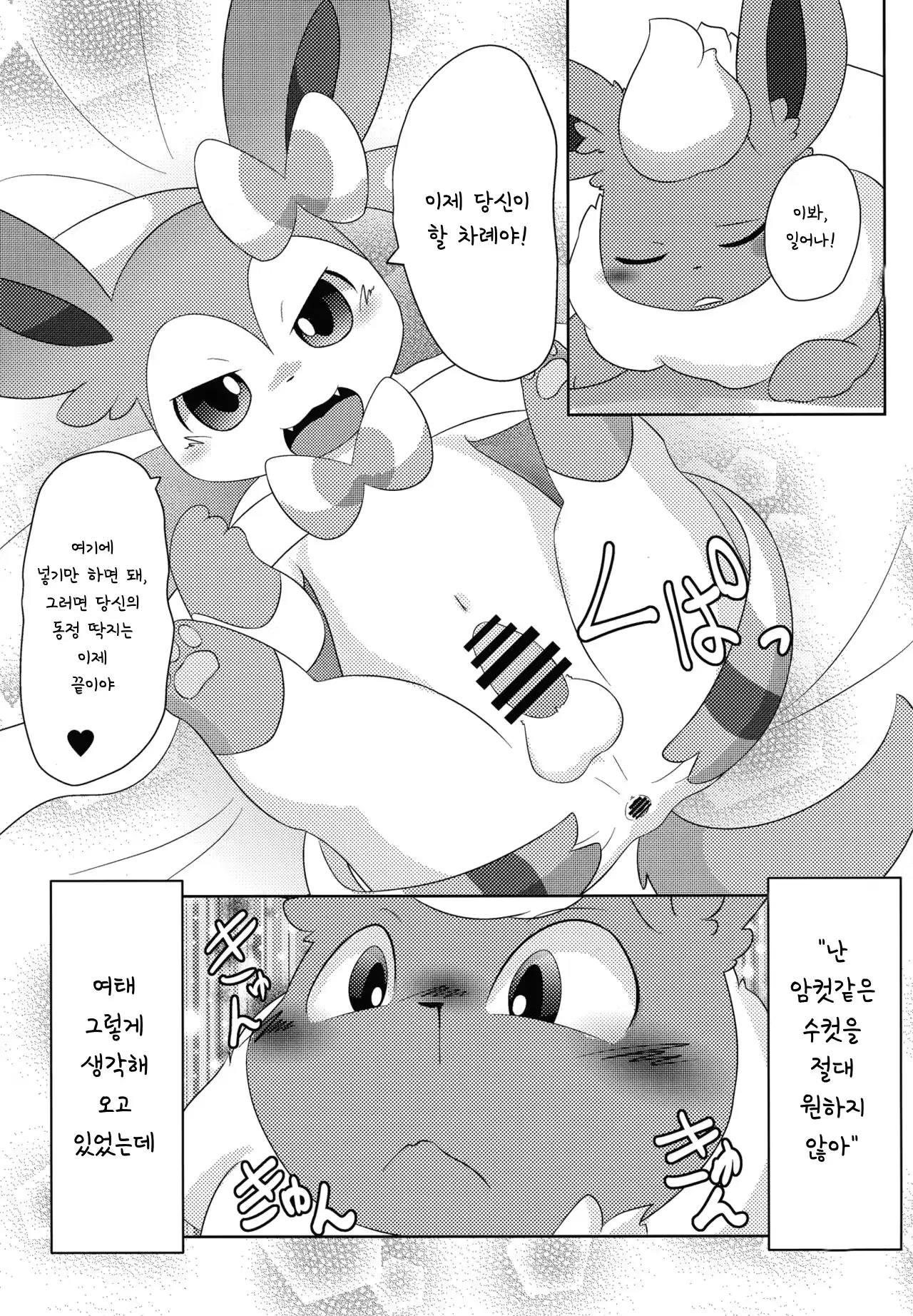 웹툰 이미지 23