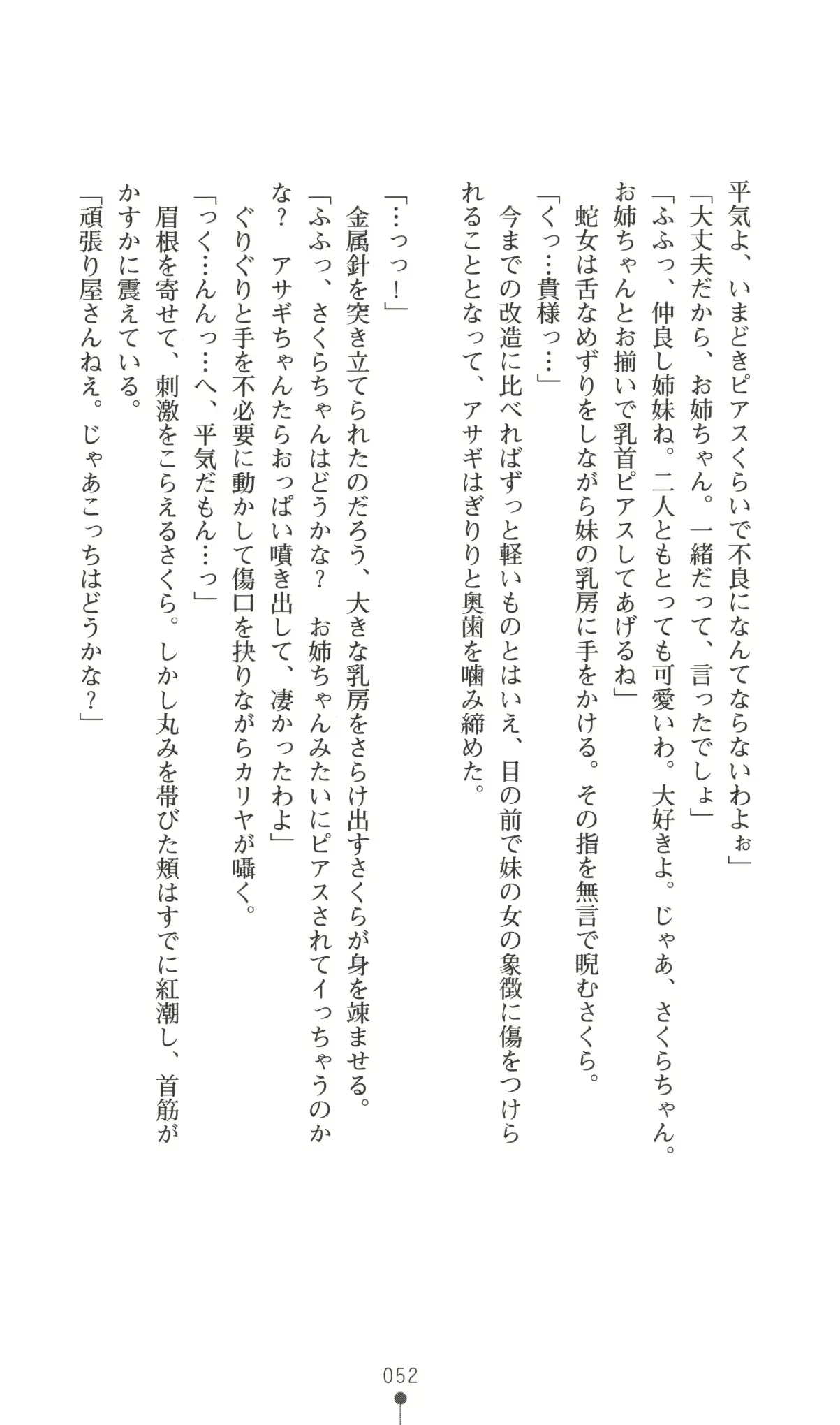 웹툰 이미지 52