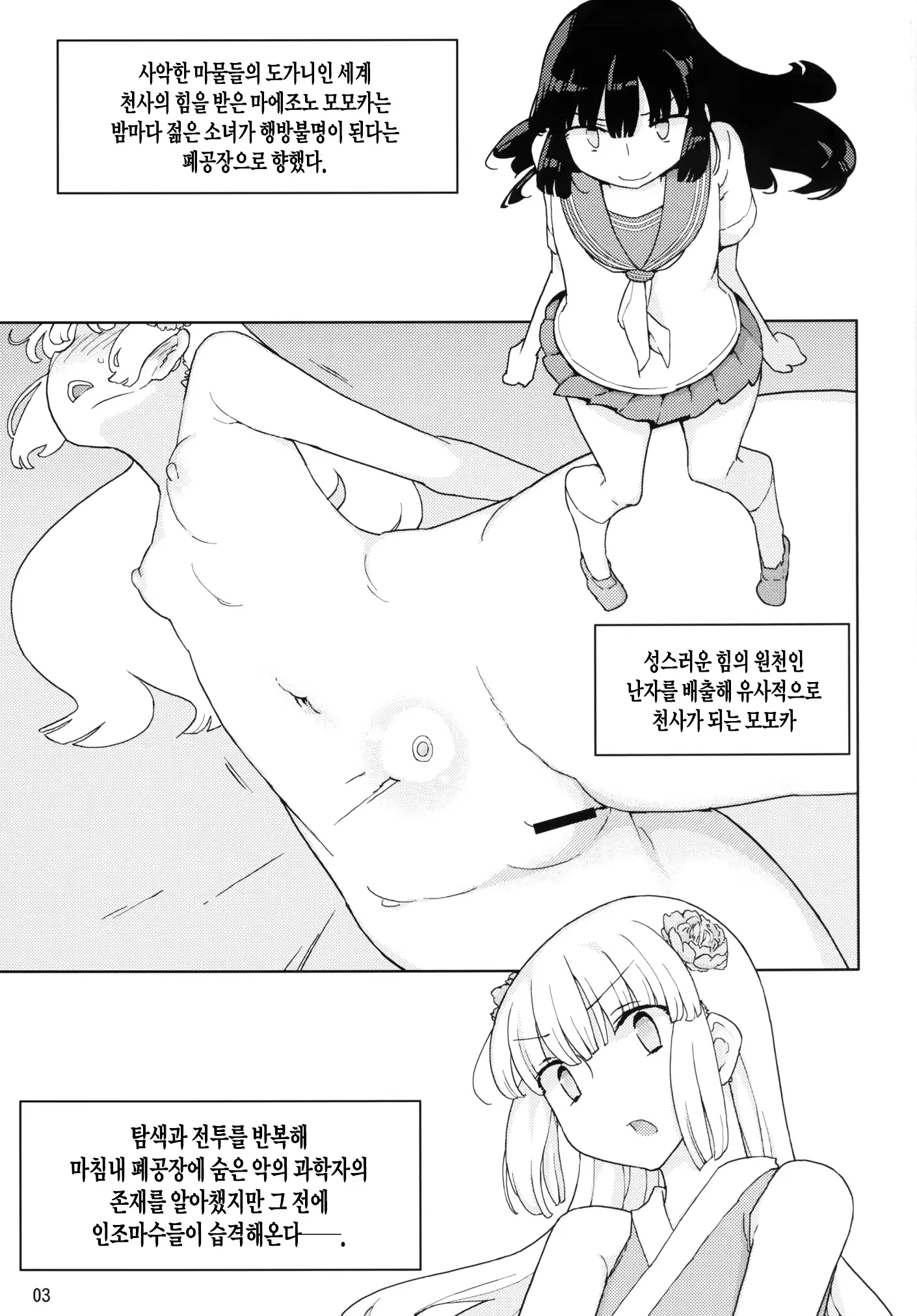 웹툰 이미지 1