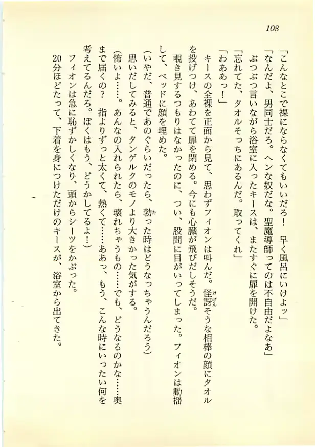 웹툰 이미지 106