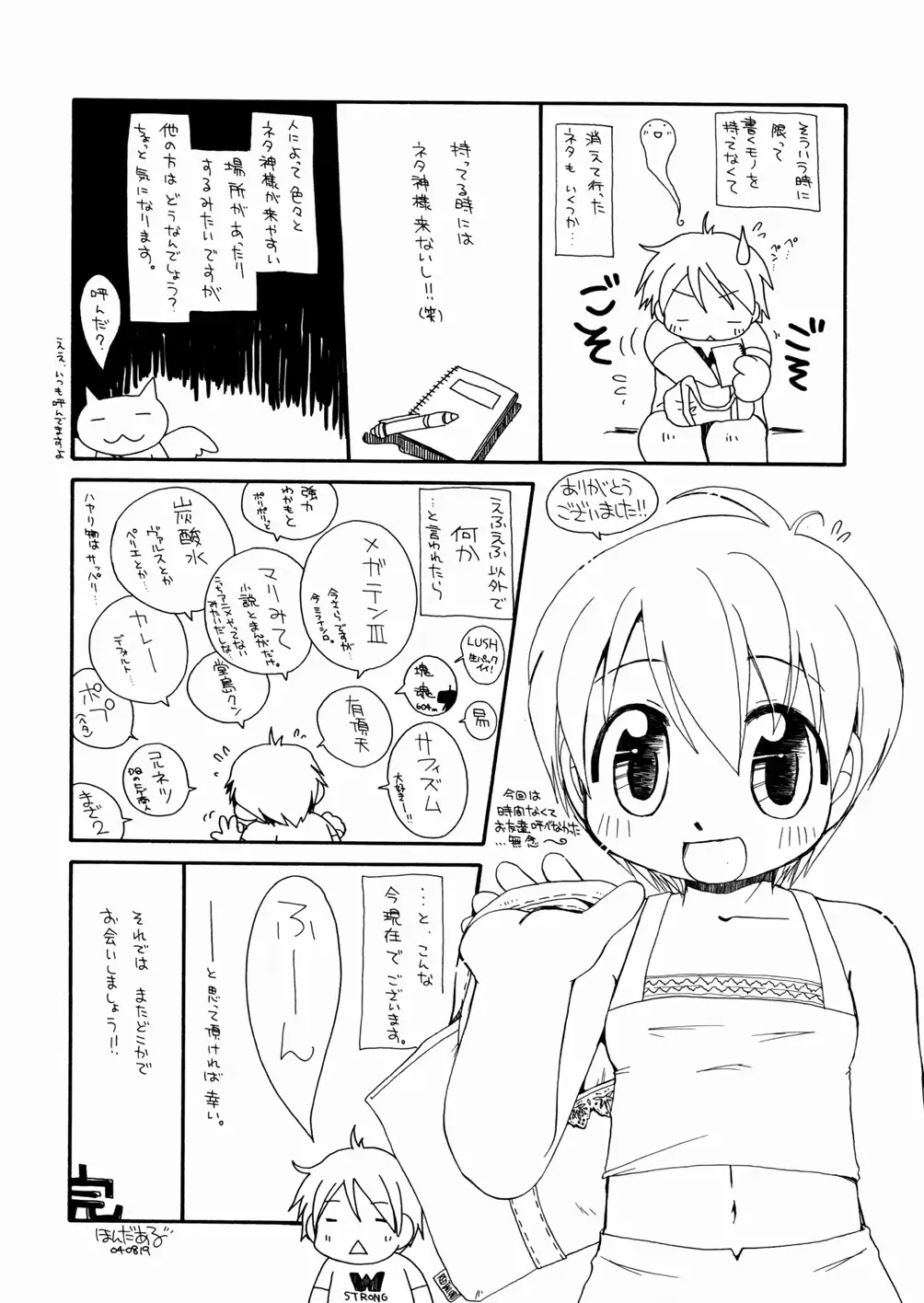 웹툰 이미지 155