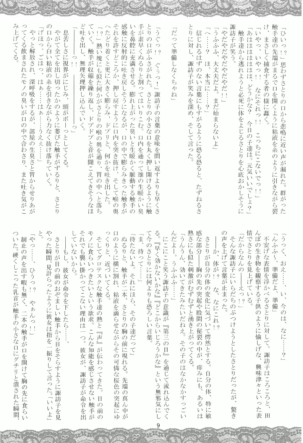웹툰 이미지 7
