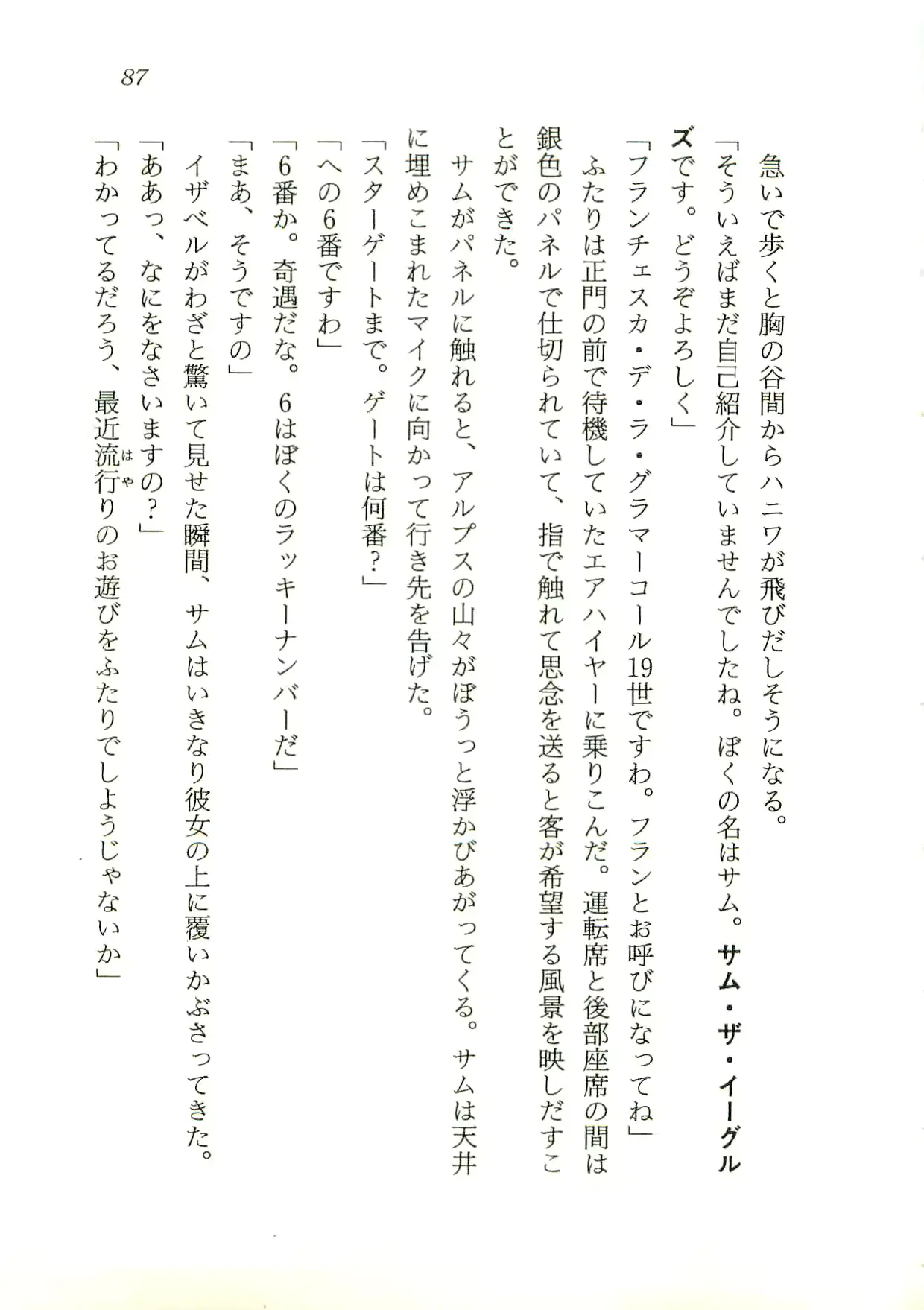 웹툰 이미지 87