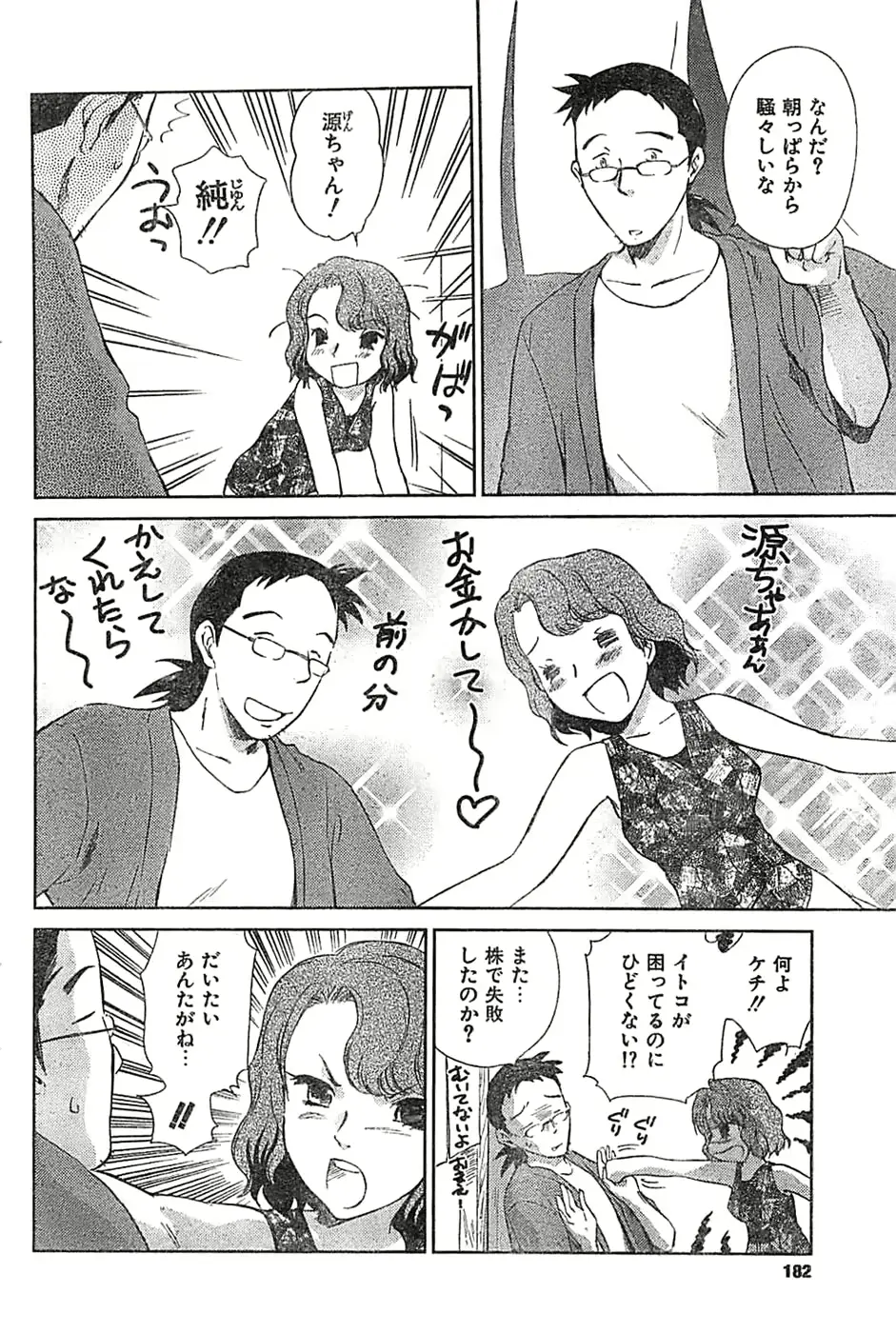 웹툰 이미지 181