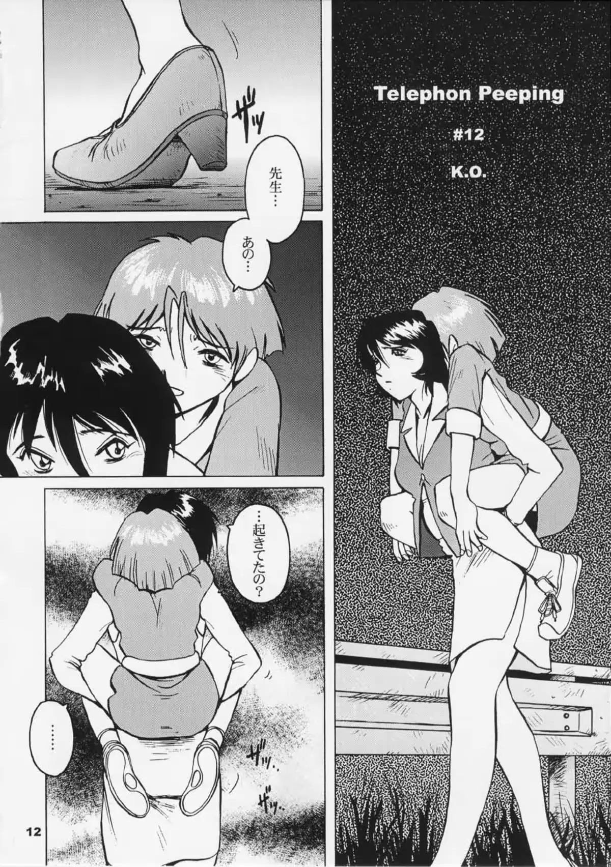웹툰 이미지 9