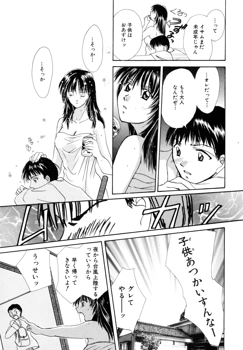 웹툰 이미지 143