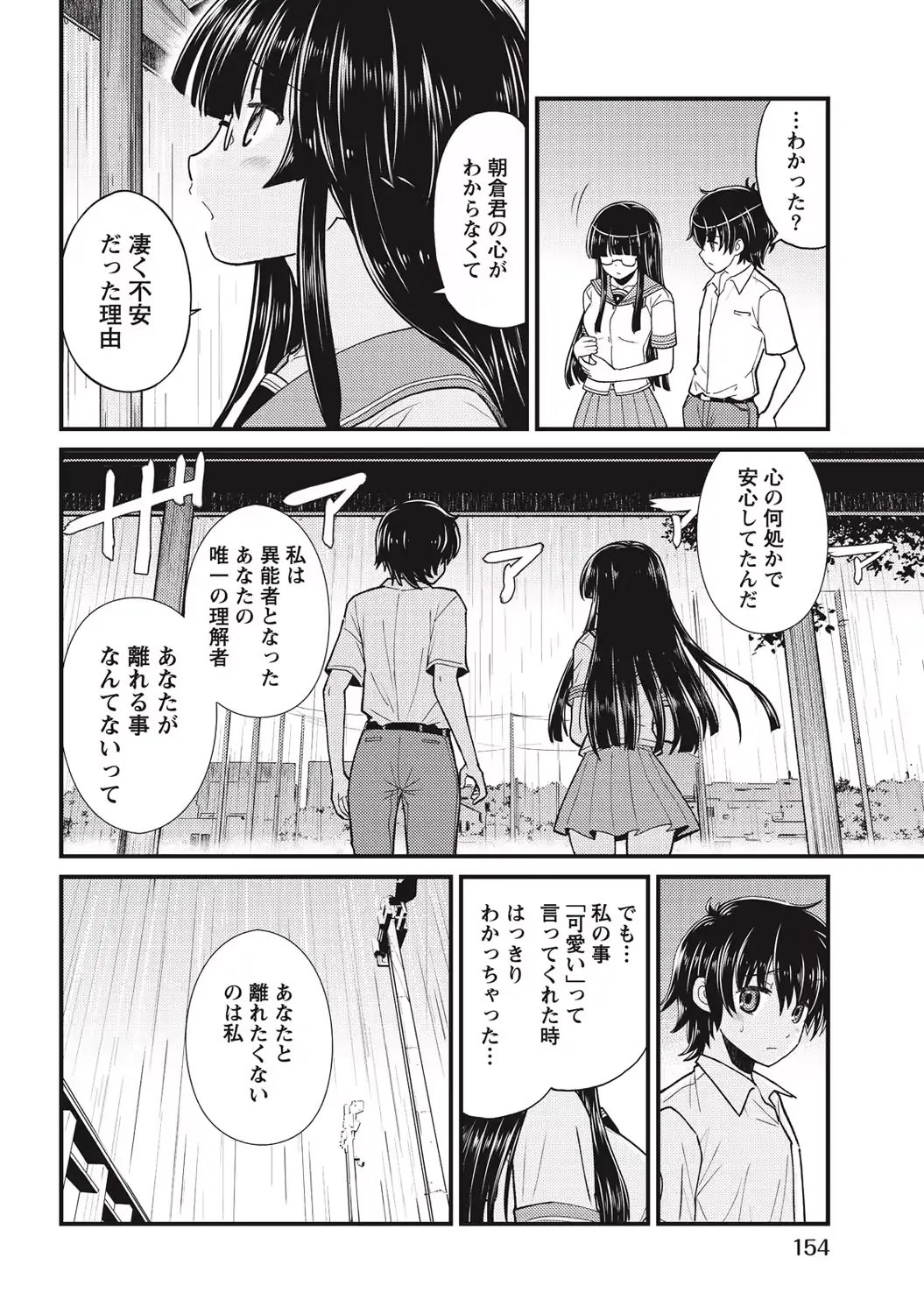 웹툰 이미지 152
