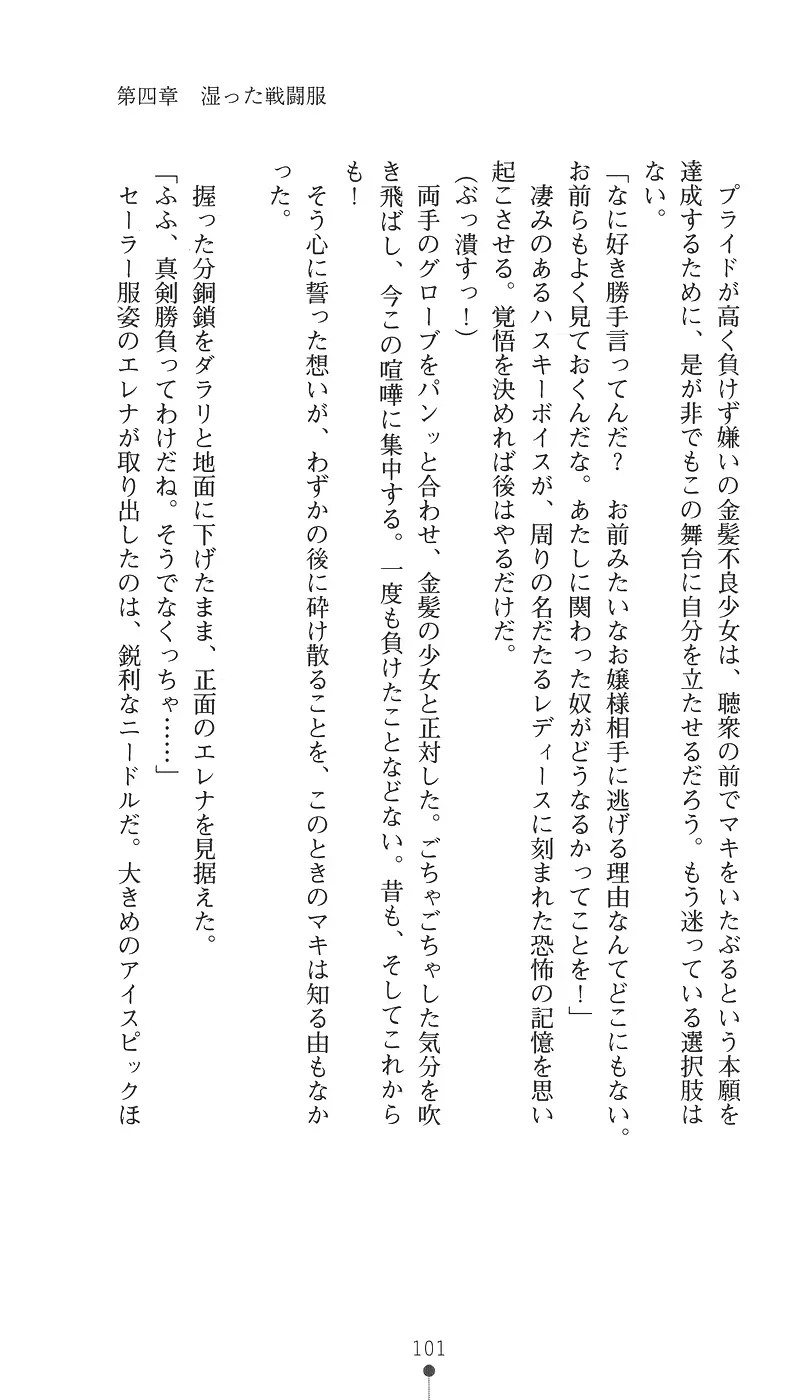 웹툰 이미지 112