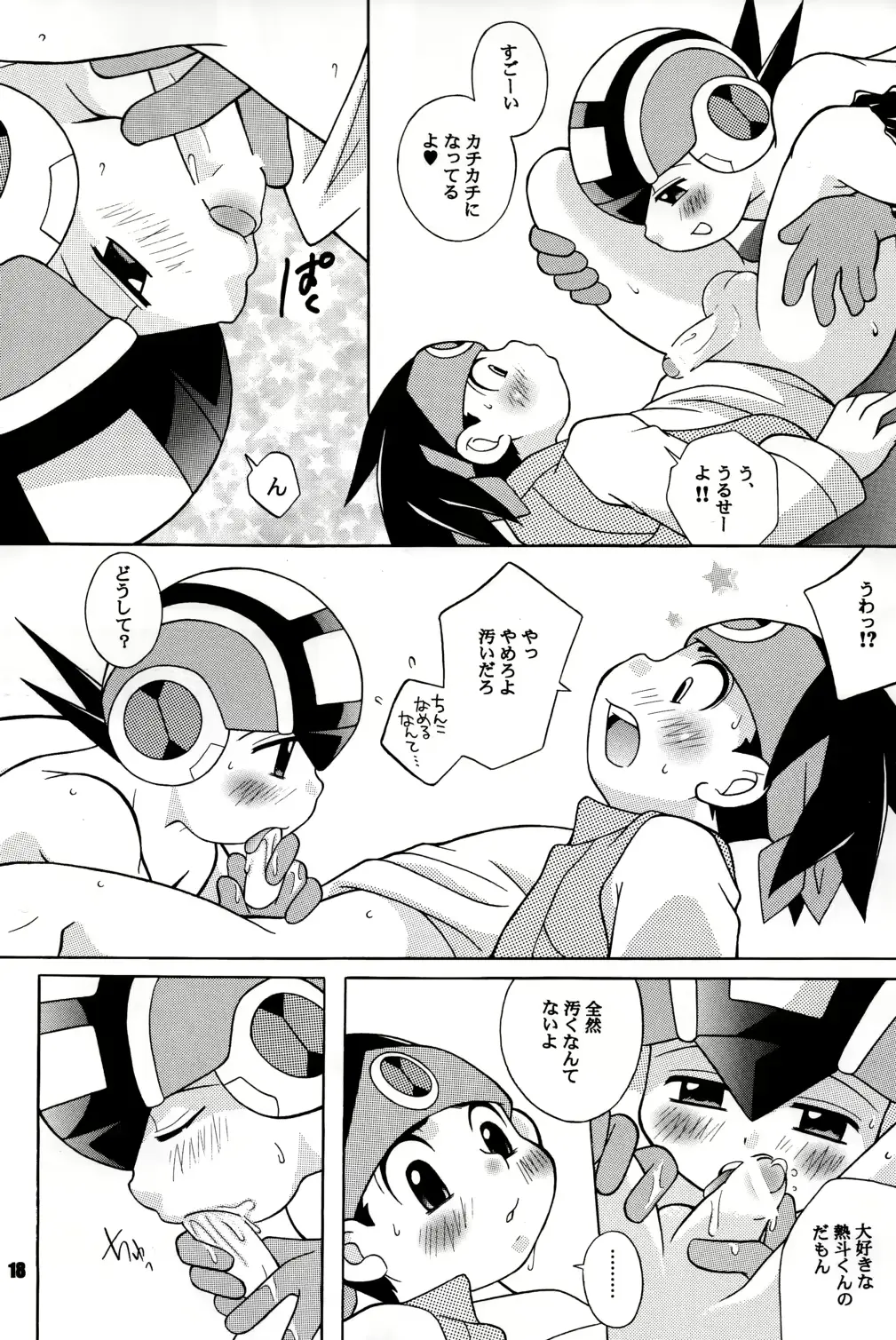 웹툰 이미지 17