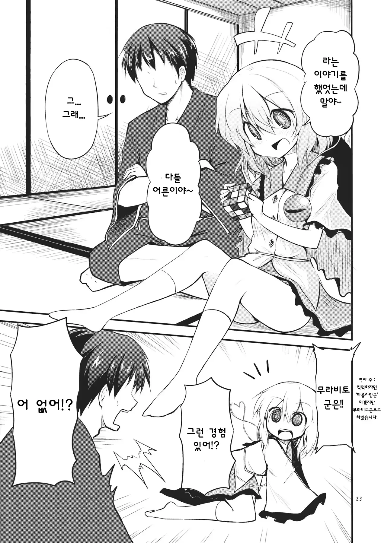 웹툰 이미지 22