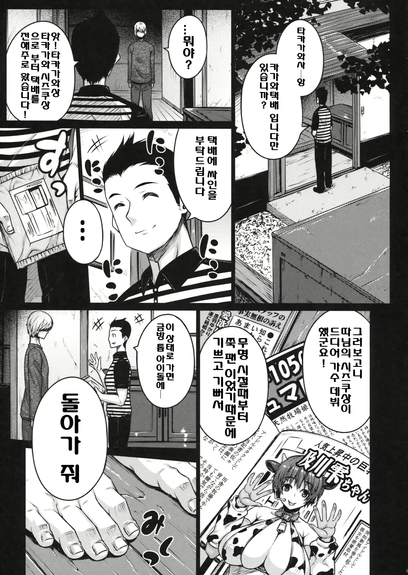 웹툰 이미지 4