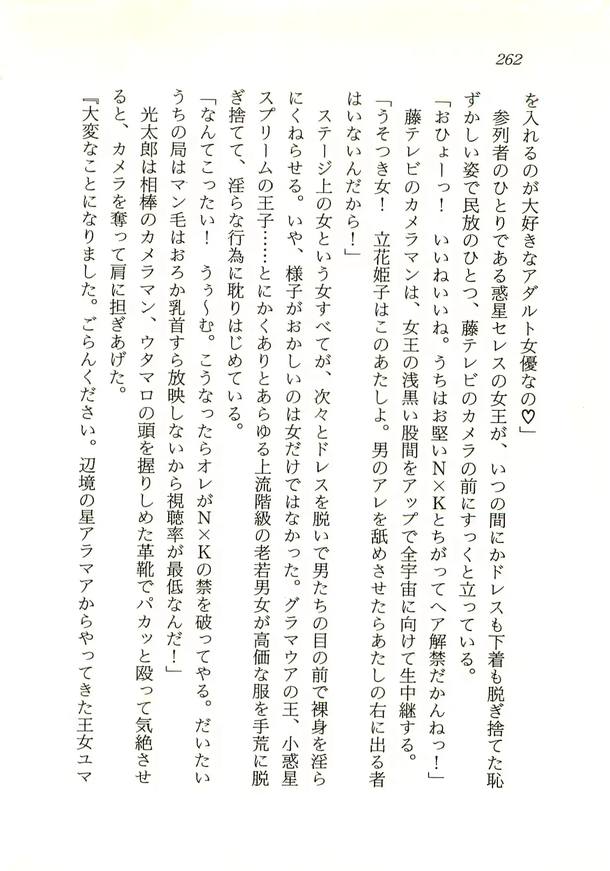 웹툰 이미지 262