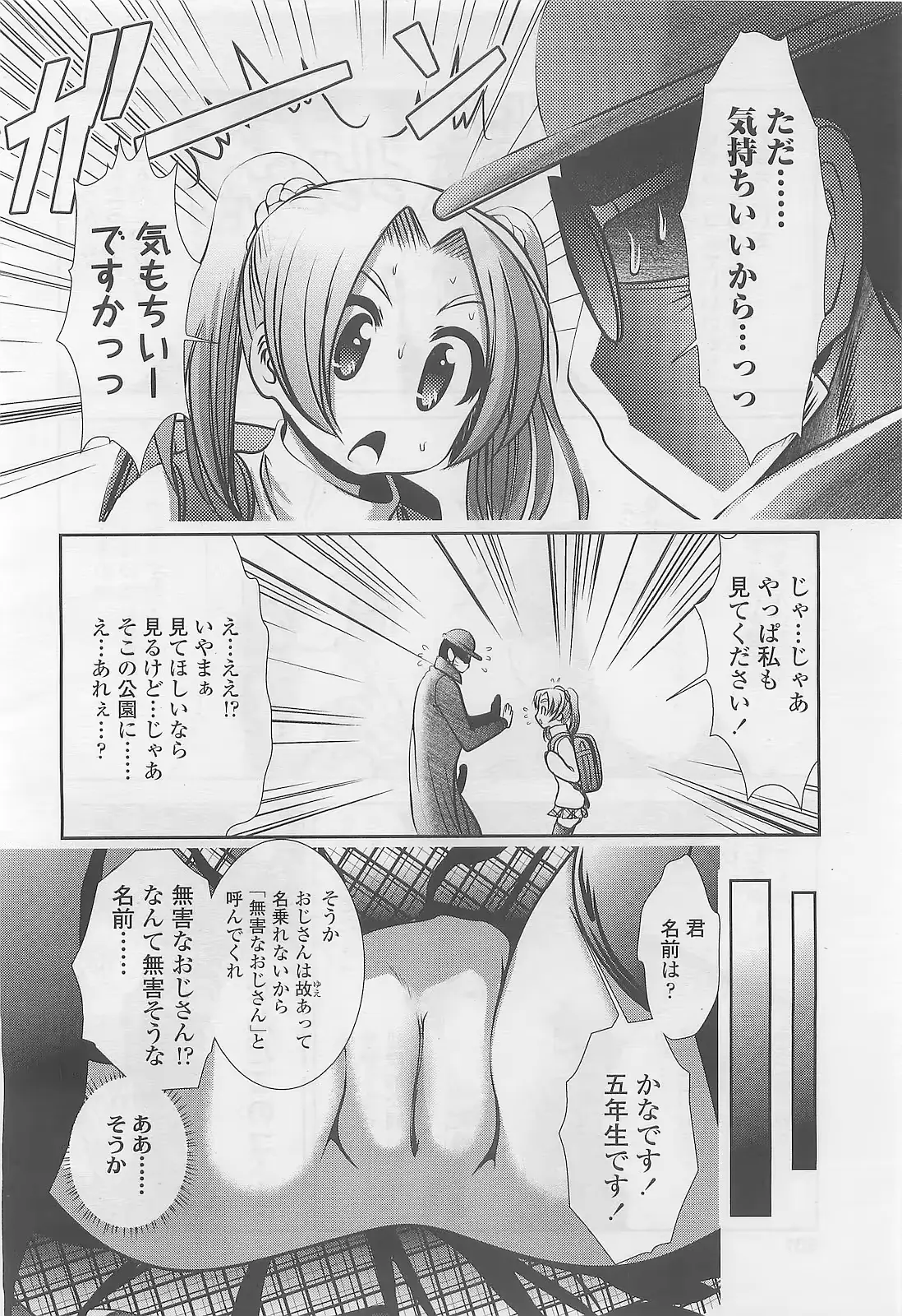 웹툰 이미지 297