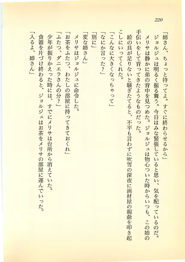 웹툰 이미지 218