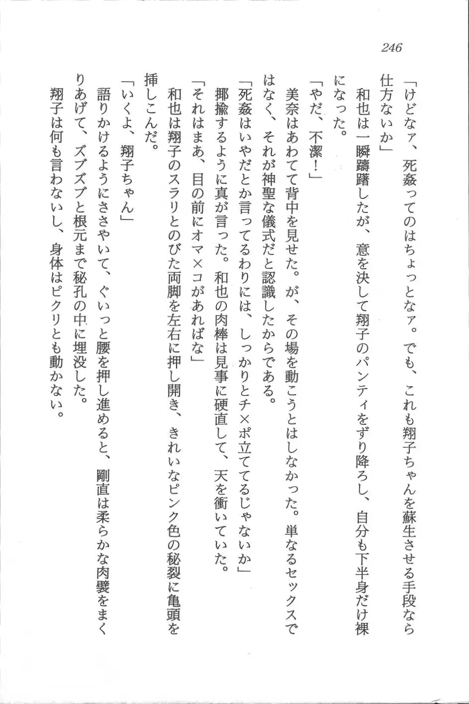 웹툰 이미지 246